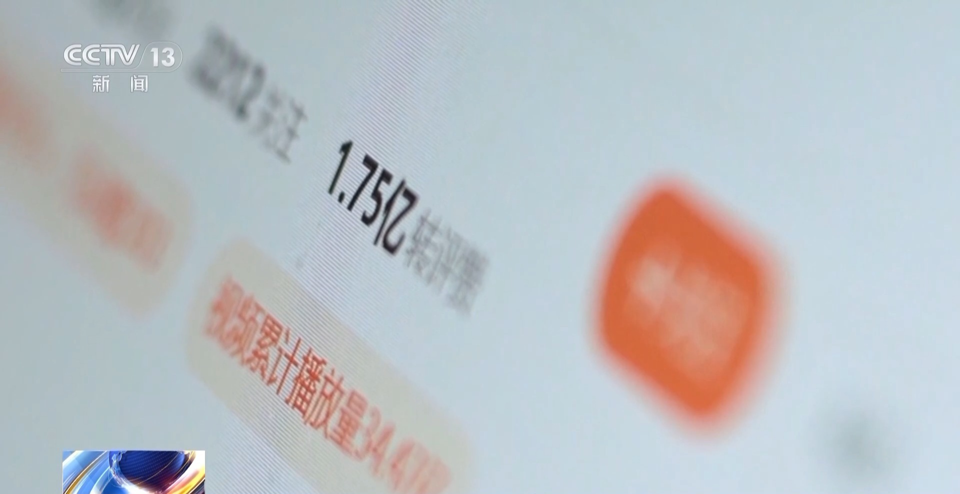 你看到的热搜有多少是“机刷”的？警方起底背后灰色产业链(图30)