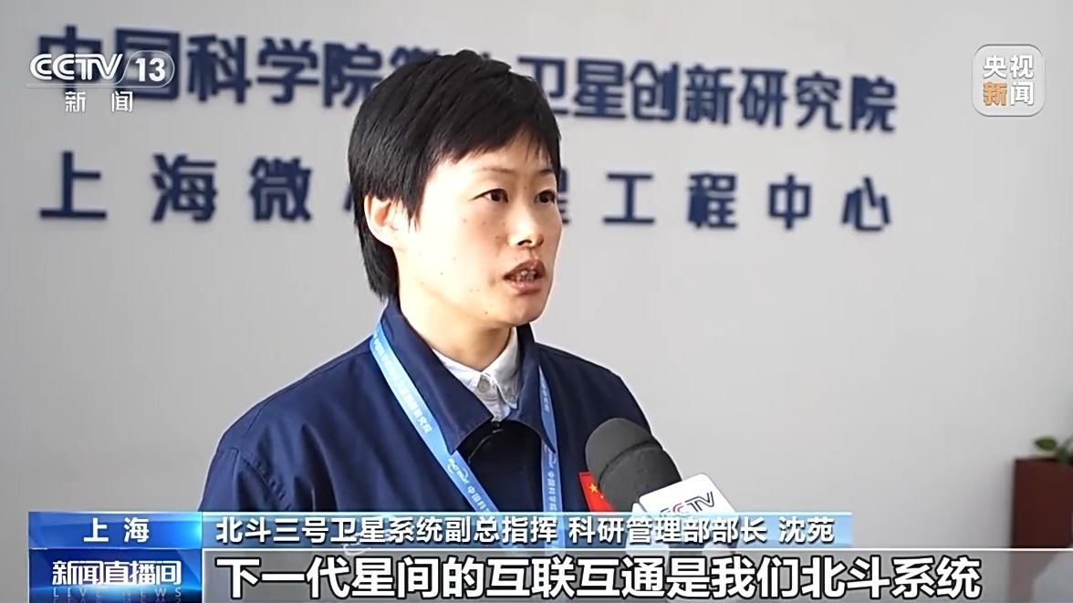 深空深海全覆盖！我国加速攻关下一代北斗技术(图2)
