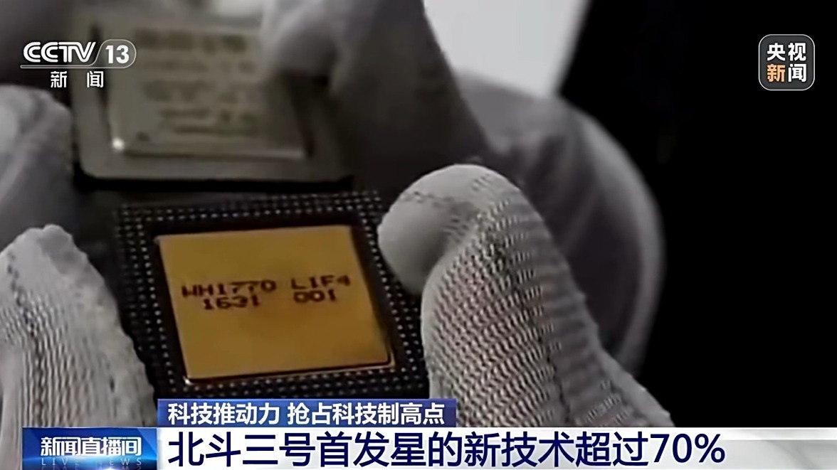 深空深海全覆盖！我国加速攻关下一代北斗技术(图6)
