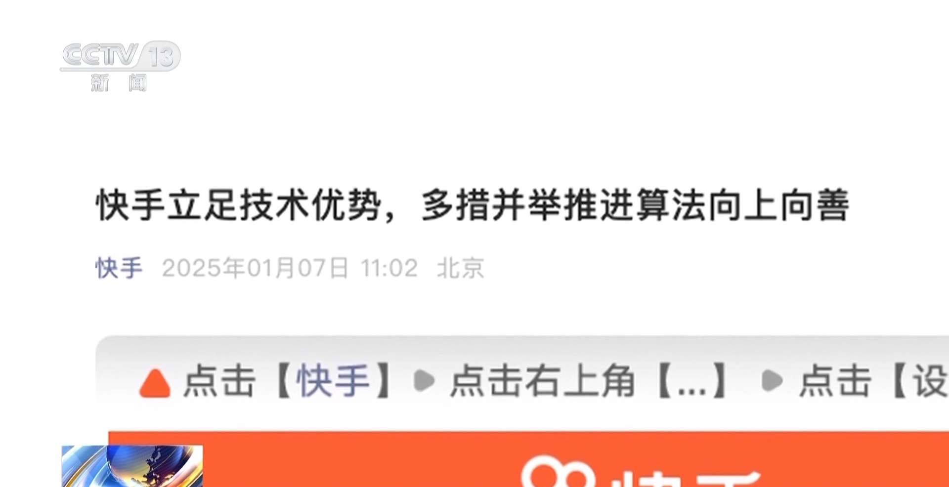 你看到的热搜有多少是“机刷”的？警方起底背后灰色产业链(图33)