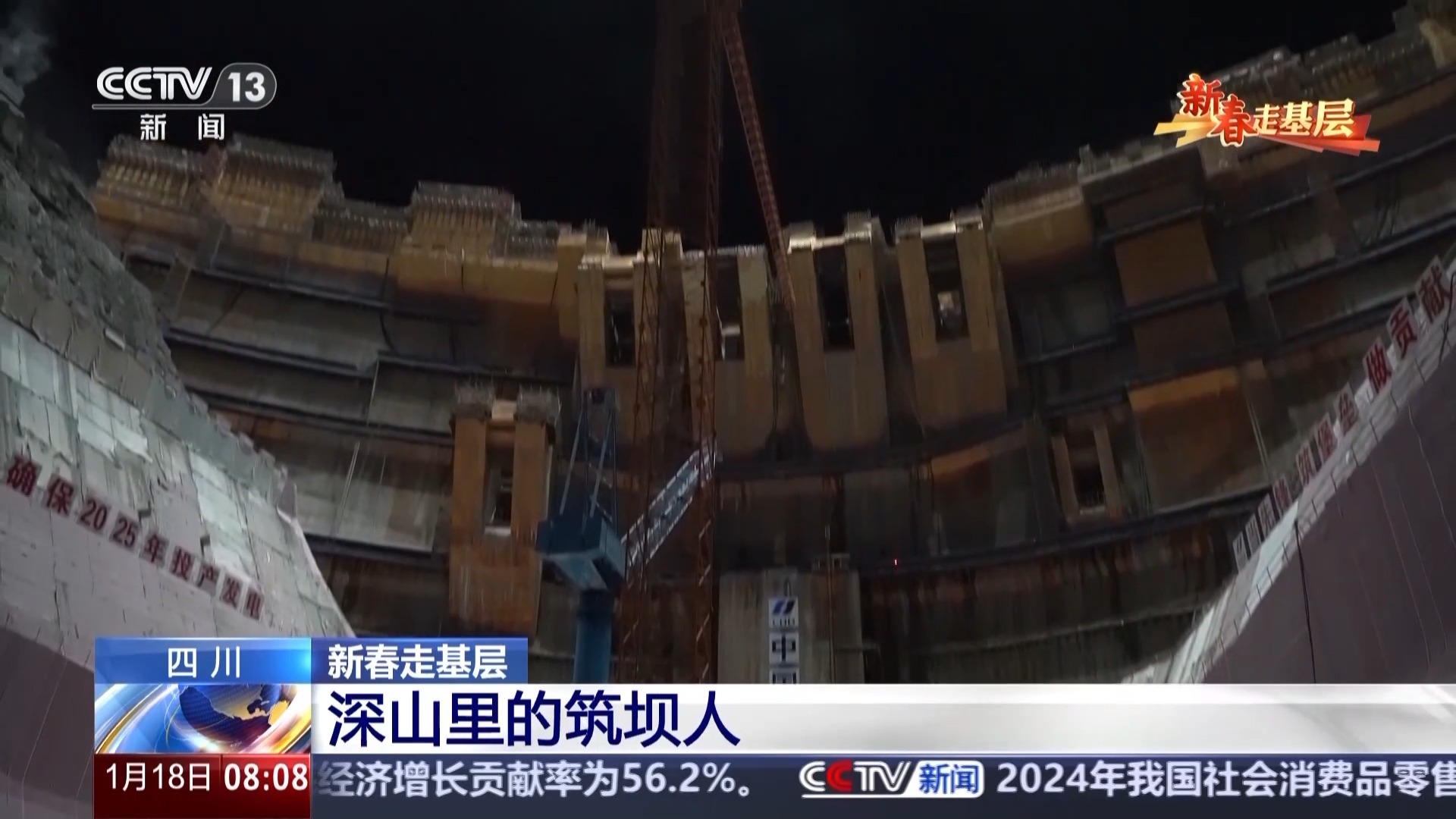 新春走基层丨9年博乐体育app近5000人最低20℃他们24小时不间断施工(图1)