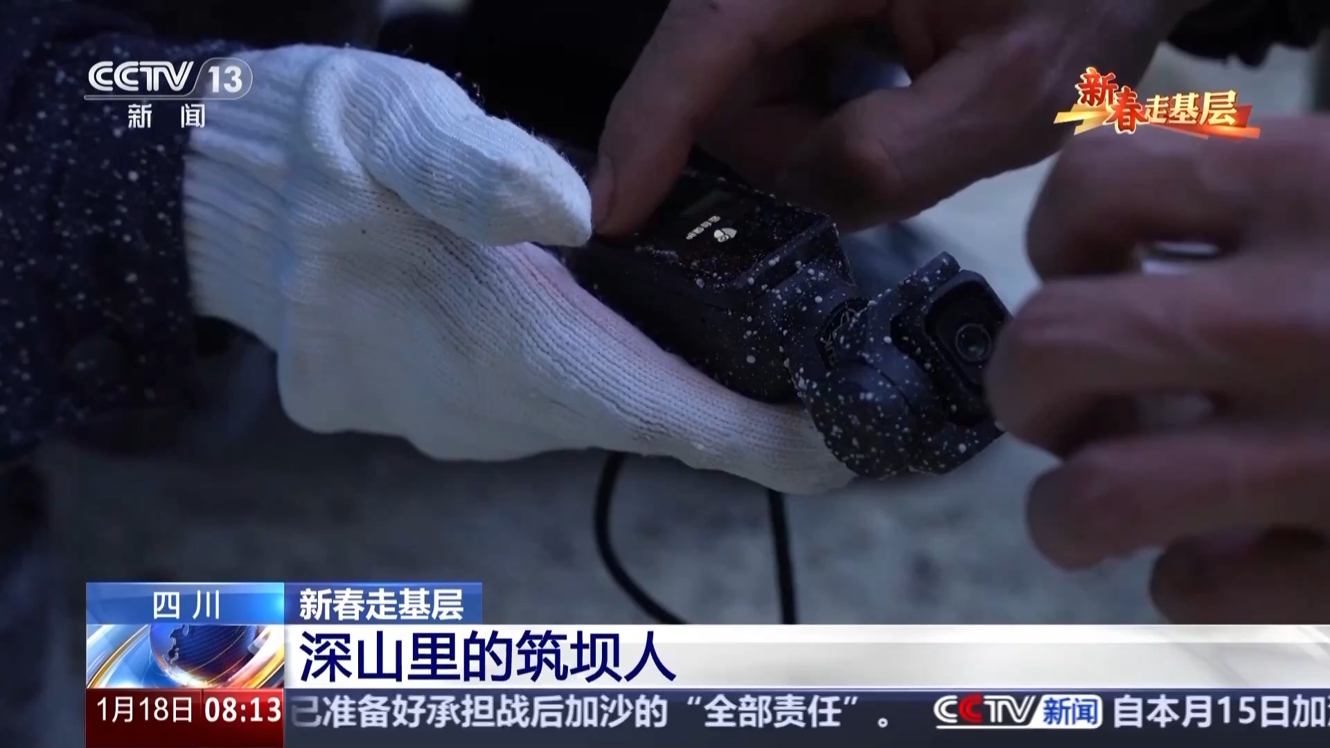 新春走基层丨9年博乐体育app近5000人最低20℃他们24小时不间断施工(图7)