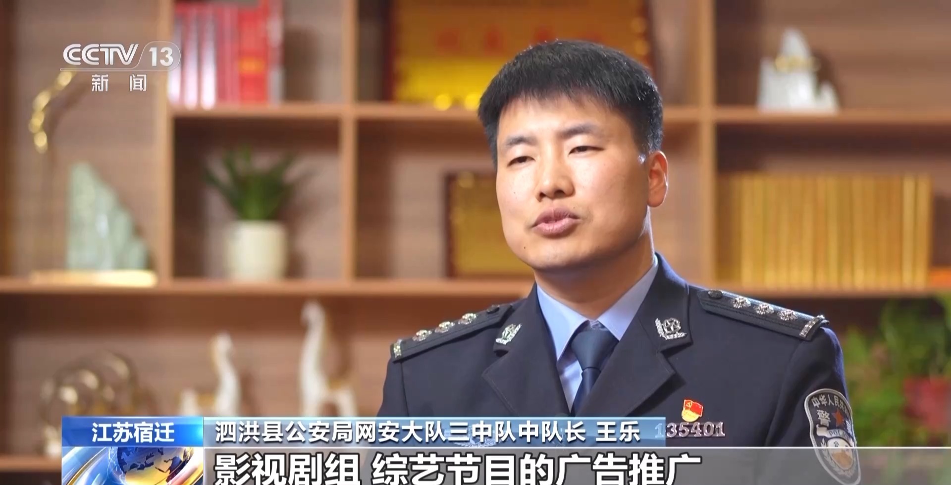 你看到的热搜有多少是“机刷”的？警方起底背后灰色产业链(图2)