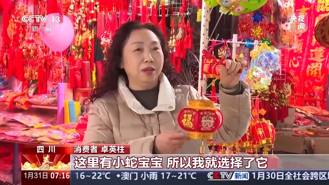 新年“战袍”怎么穿最拉风？新奇年货有哪些？春节“焕”新有什么新变化？(图19)