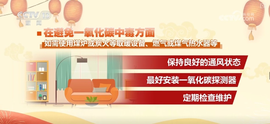 澳门沙金健康过大年！从预防到饮食春节健康防护提示来了→(图5)