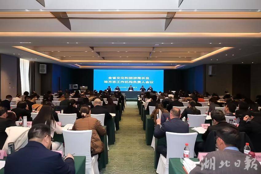 加快培育文旅支柱产业湖北将积极打造世界知名文化旅游目的地(图1)