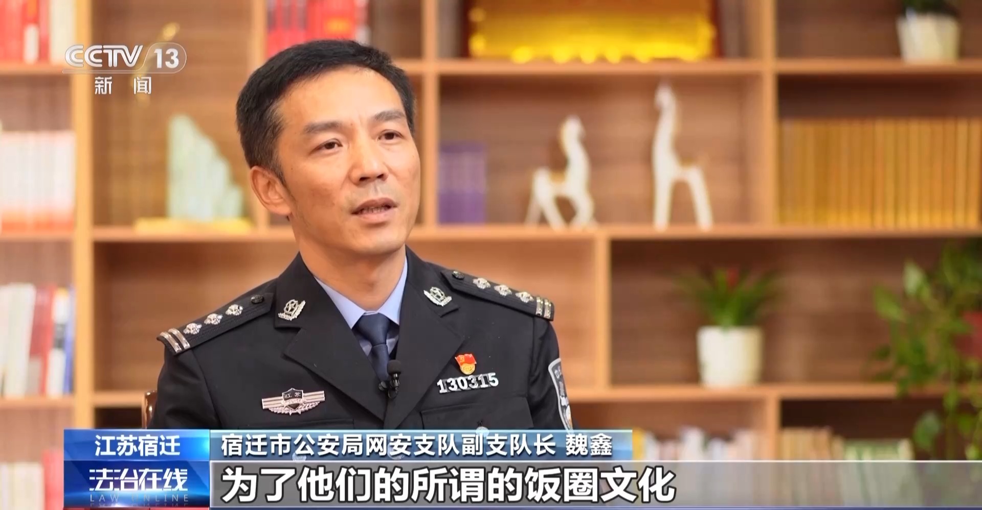 你看到的热搜有多少是“机刷”的？警方起底背后灰色产业链(图24)