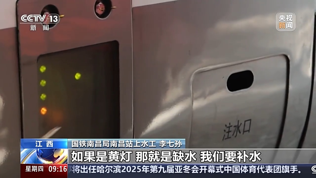 列车上的水是从哪来的？为什么高德娱乐官网一直有热水供应？揭秘火车供水全程(图2)