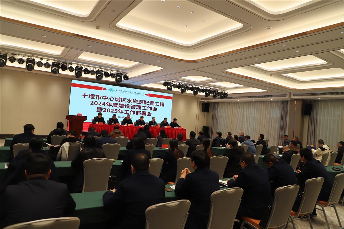 十堰中心城区水资源配置工程2026年底竣工(图1)