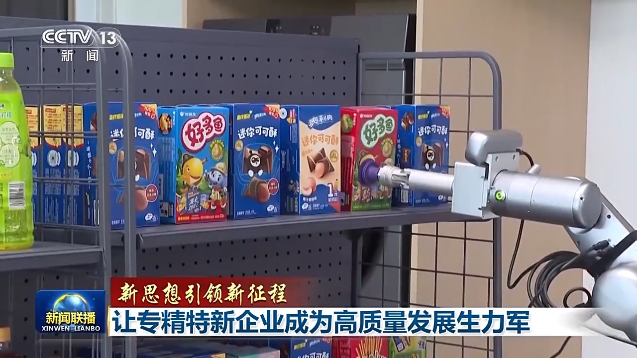 BG大游新思想引领新征程丨“小巨人”迸发大能量 中小企业成为高|迪乐馆棋牌|质量