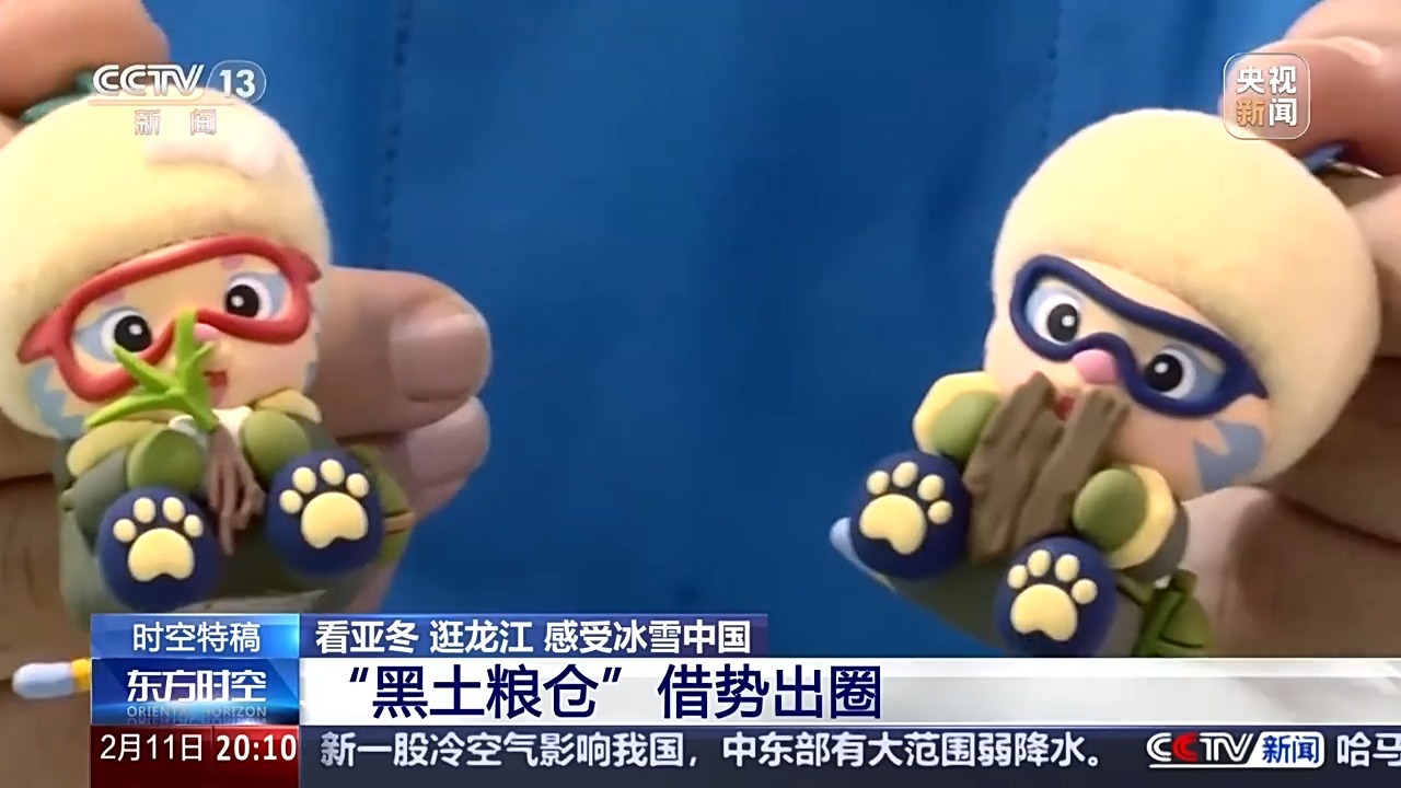 星空體育網(wǎng)址：“冰雪搭臺(tái)、糧食唱戲”當(dāng)亞冬邂逅黑土地會(huì)碰撞出怎樣的火花？(圖8)