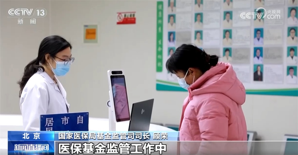 履职回响落实有声|“智”审“慧”结多举措守护医保基金安全(图6)