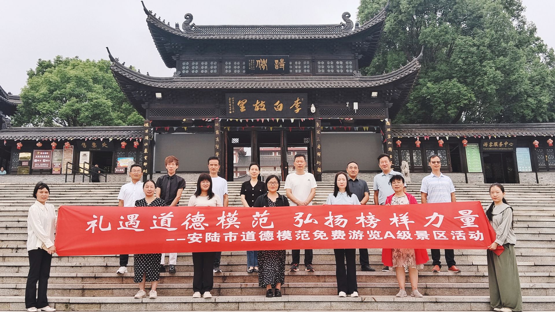 市文明办组织道德模范免费游览全市A级景区.jpg.jpg