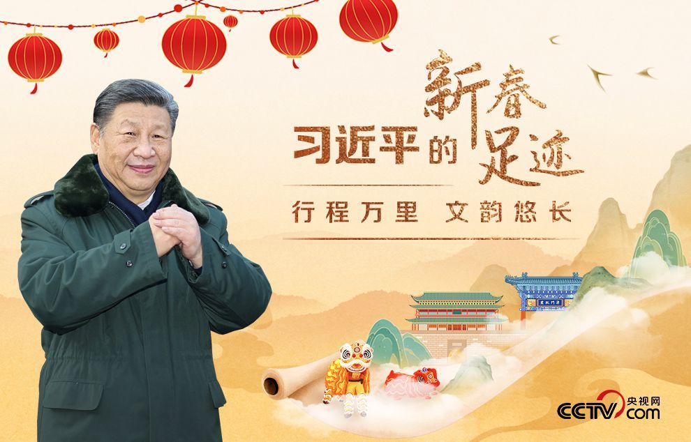 团圆年｜行程万里 文韵悠长(图1)