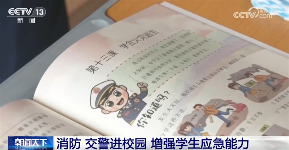 星空体育网站：各地消防部门走进校园开展安全教育“开学第一课”精彩纷呈(图3)