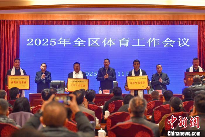 2024年西藏落实项目资金497亿元 加强群众健身场地建设(图2)