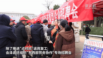 “春风送岗” 各地密集组织招聘会助力节后就业(图7)