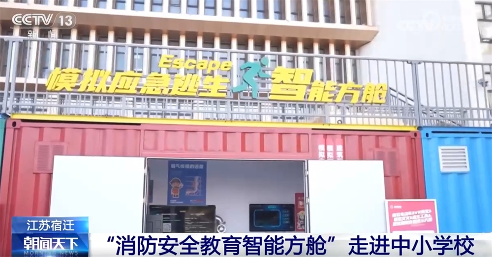 星空体育网站：各地消防部门走进校园开展安全教育“开学第一课”精彩纷呈(图1)