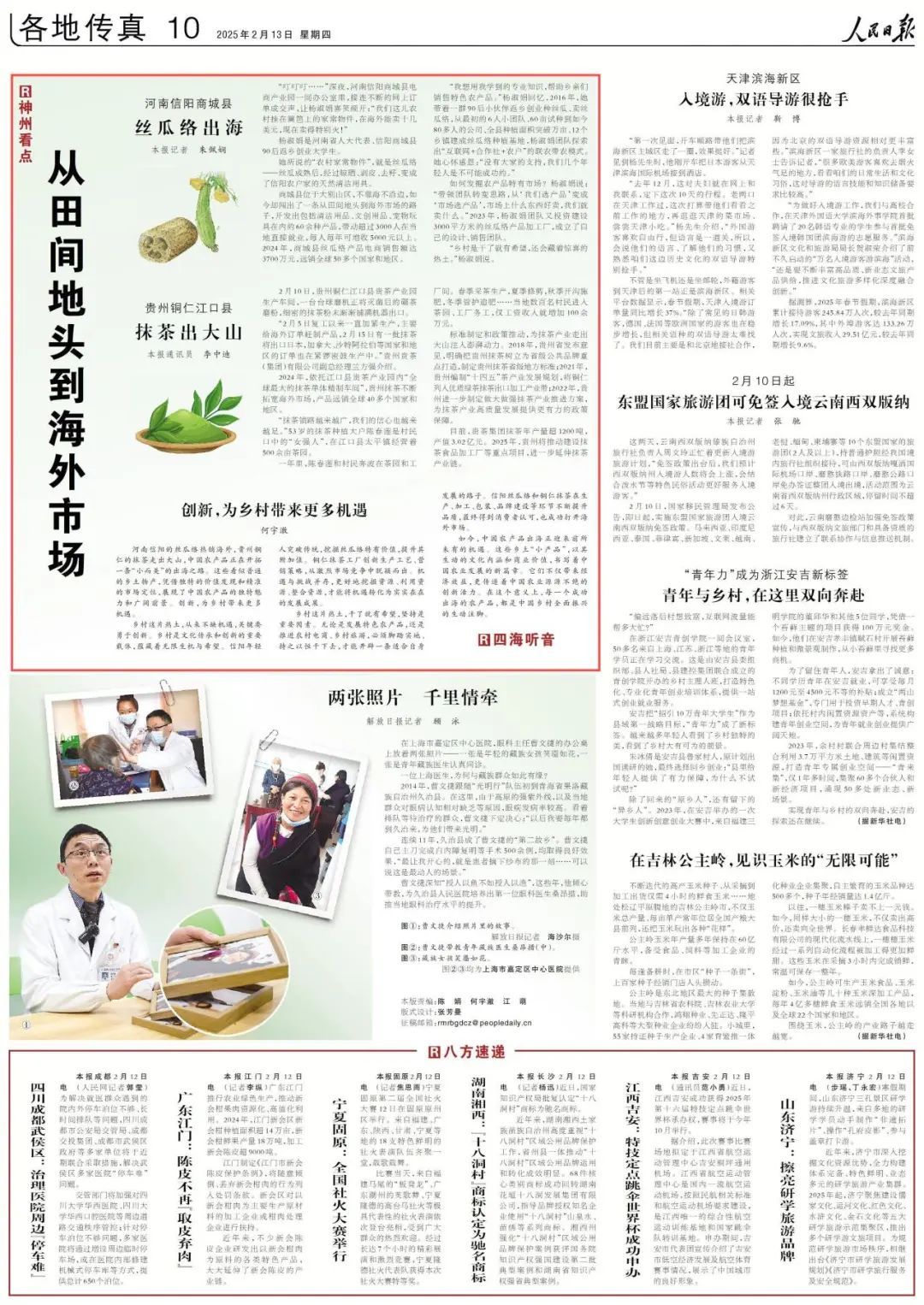 老外爱上丝瓜瓤子一个恒峰娱乐登录能卖十几美元(图2)