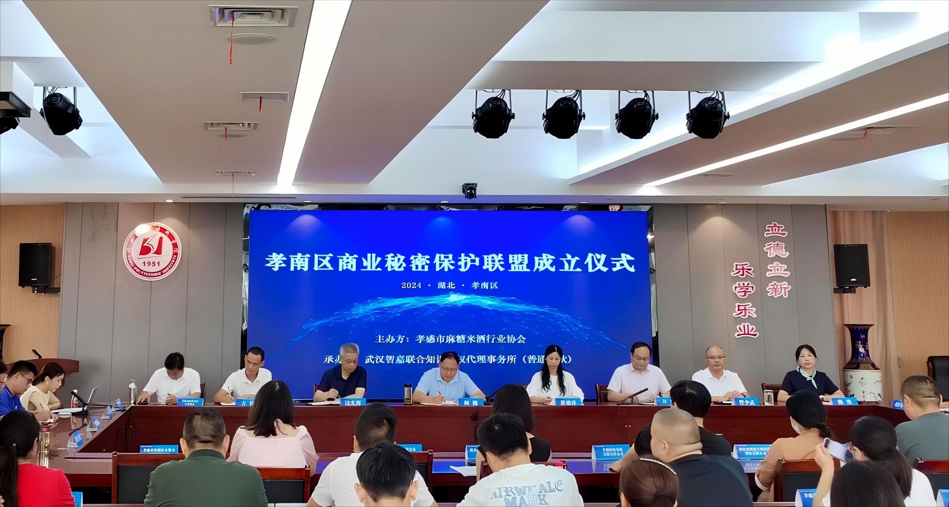 商业秘密保护联盟成立仪式.jpg.jpg