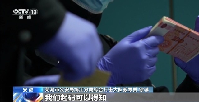 法治在线万现金竟成练功券？警方抽丝剥茧查(图12)