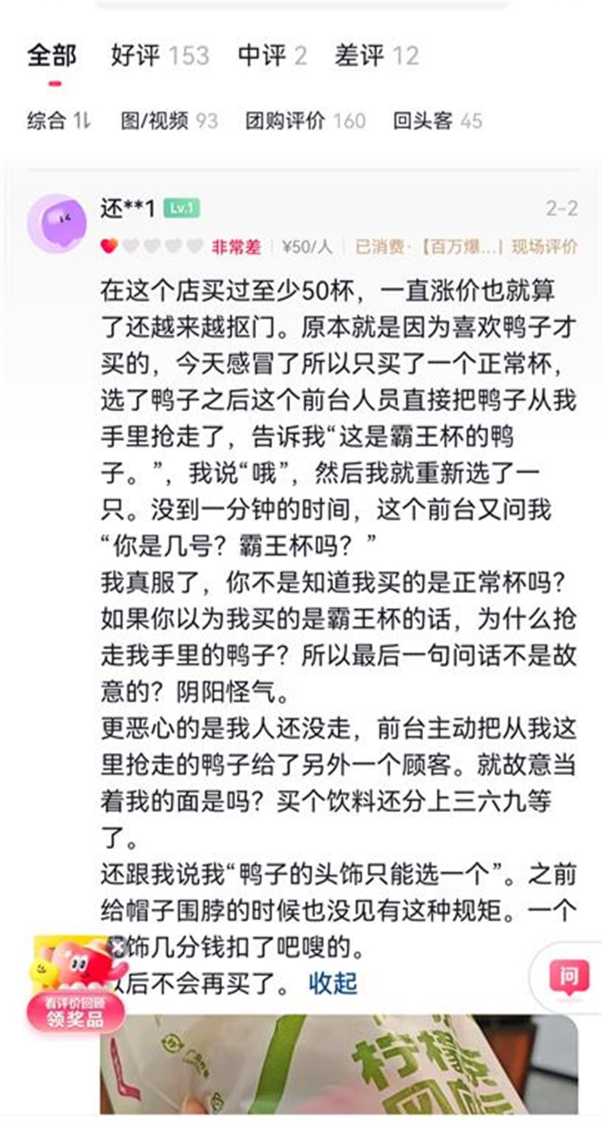OB电竞平台女子称给茶饮店差评后店家找上门还找到父亲单位商场：已要求店家暂停营业(图2)