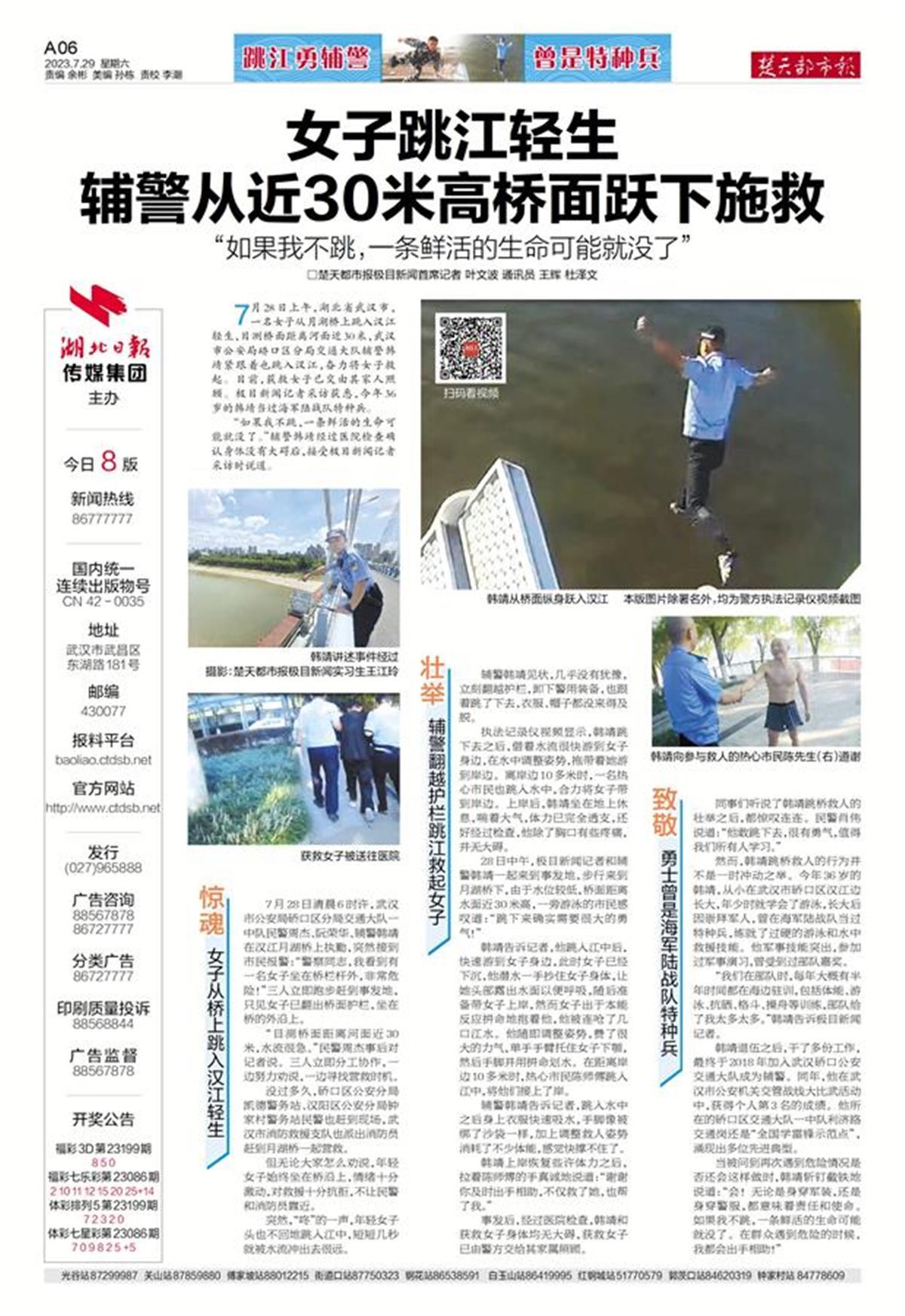 剛剛她帶著孩子向輔警韓靖送來錦旗！退伍不褪色的他人生經(jīng)歷如此豐富(圖7)