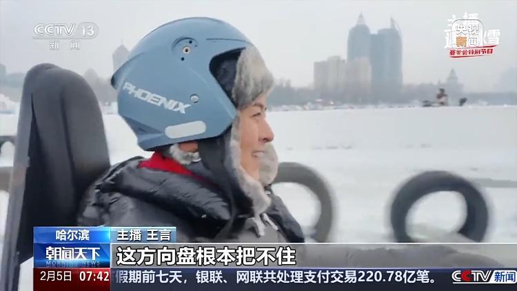 主播遇见冰雪丨在松花江冰上开车 人人都是漂移之王