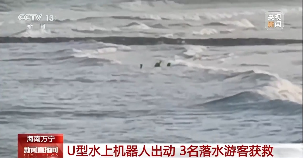 水域救援“黑科技”！游客意外落水 “会跑的救生圈”成功施救(图2)