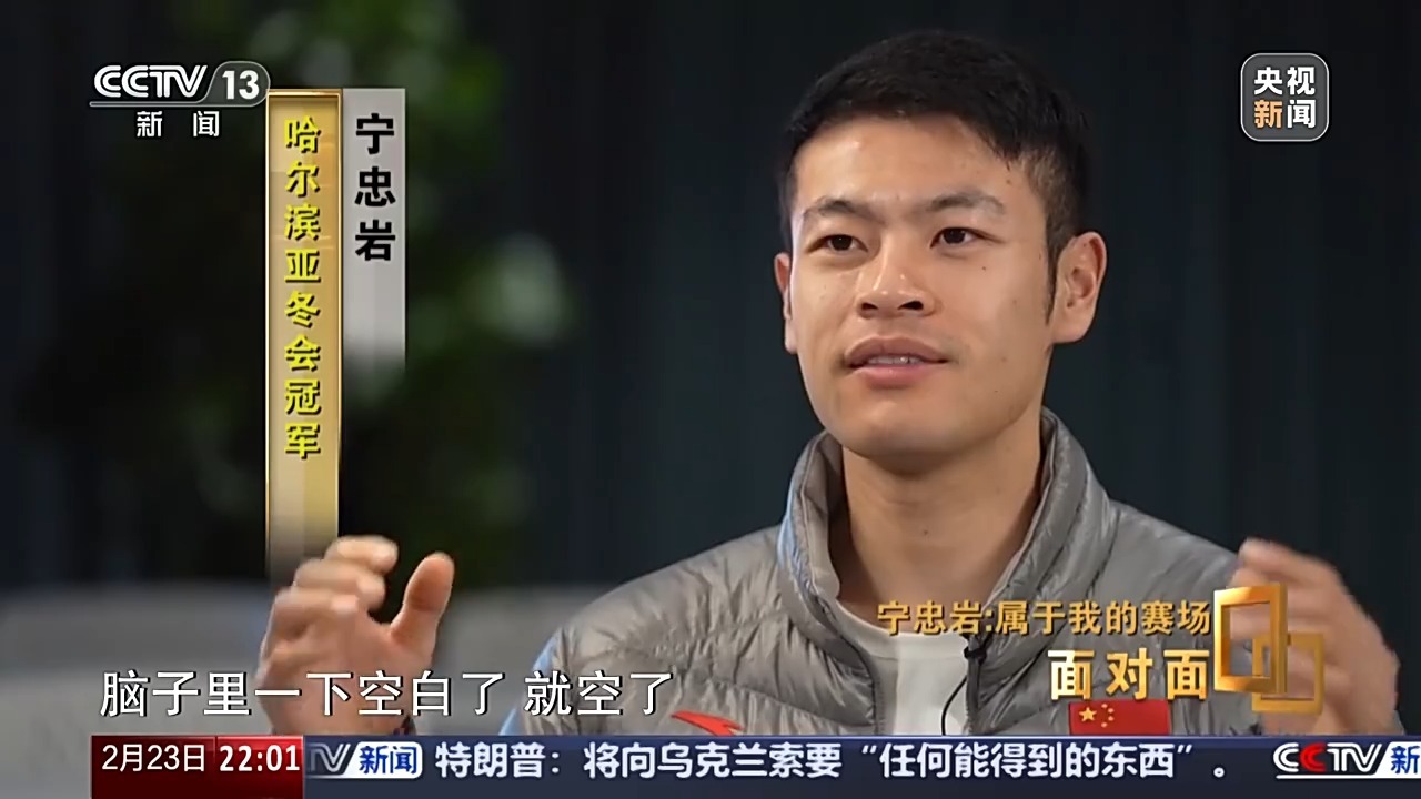 面对面丨宁忠岩的这三年 稳扎稳打冲向米兰(图4)