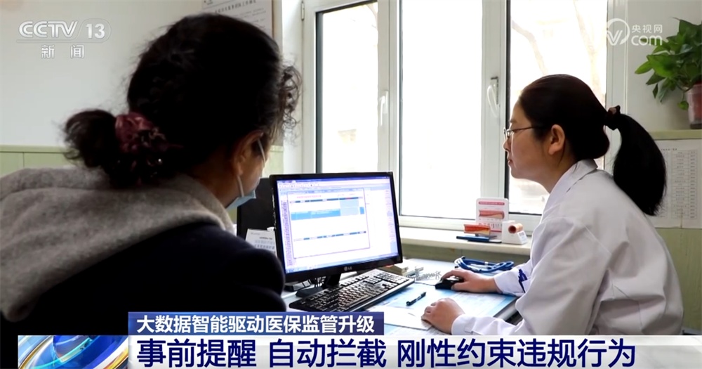 履职回响落实有声|“智”审“慧”结多举措守护医保基金安全(图1)
