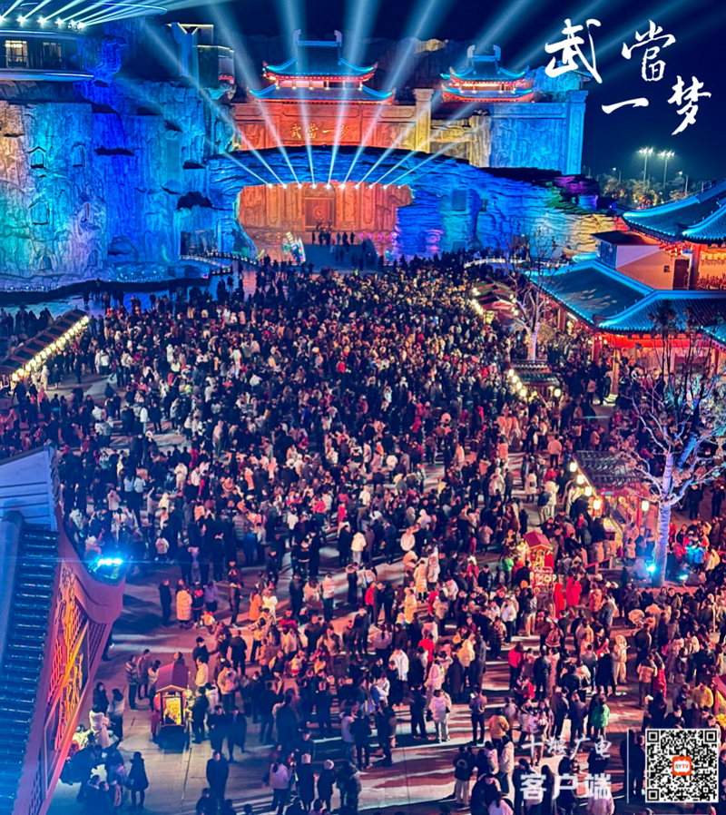 易倍EMC平台：服务支点建设舞活武当龙头十堰文旅IP强势“出圈”(图1)