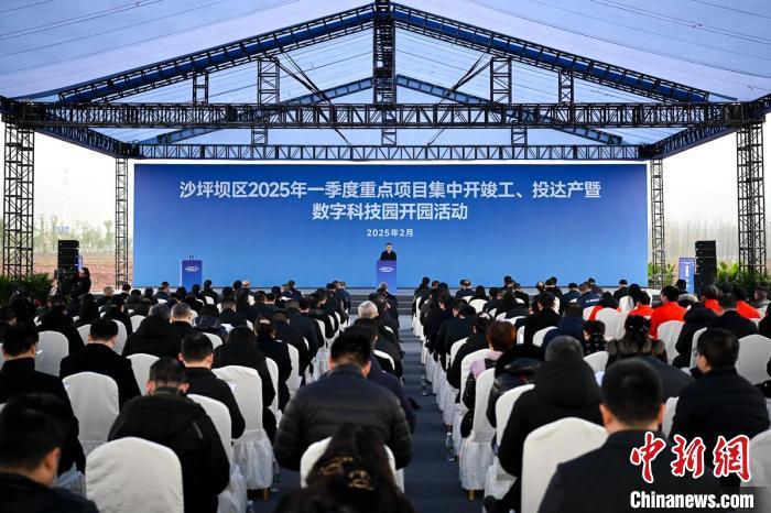 风云体育官网新春伊始重庆沙坪坝56个重点项目集中开竣工 总投资达154亿元(图1)