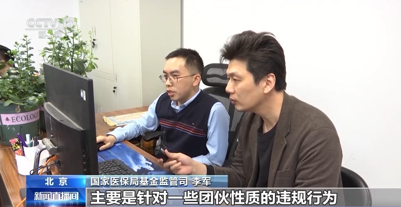刚性约束违规行为！“大数据+AI”监管体系驱动医保监管升级(图7)