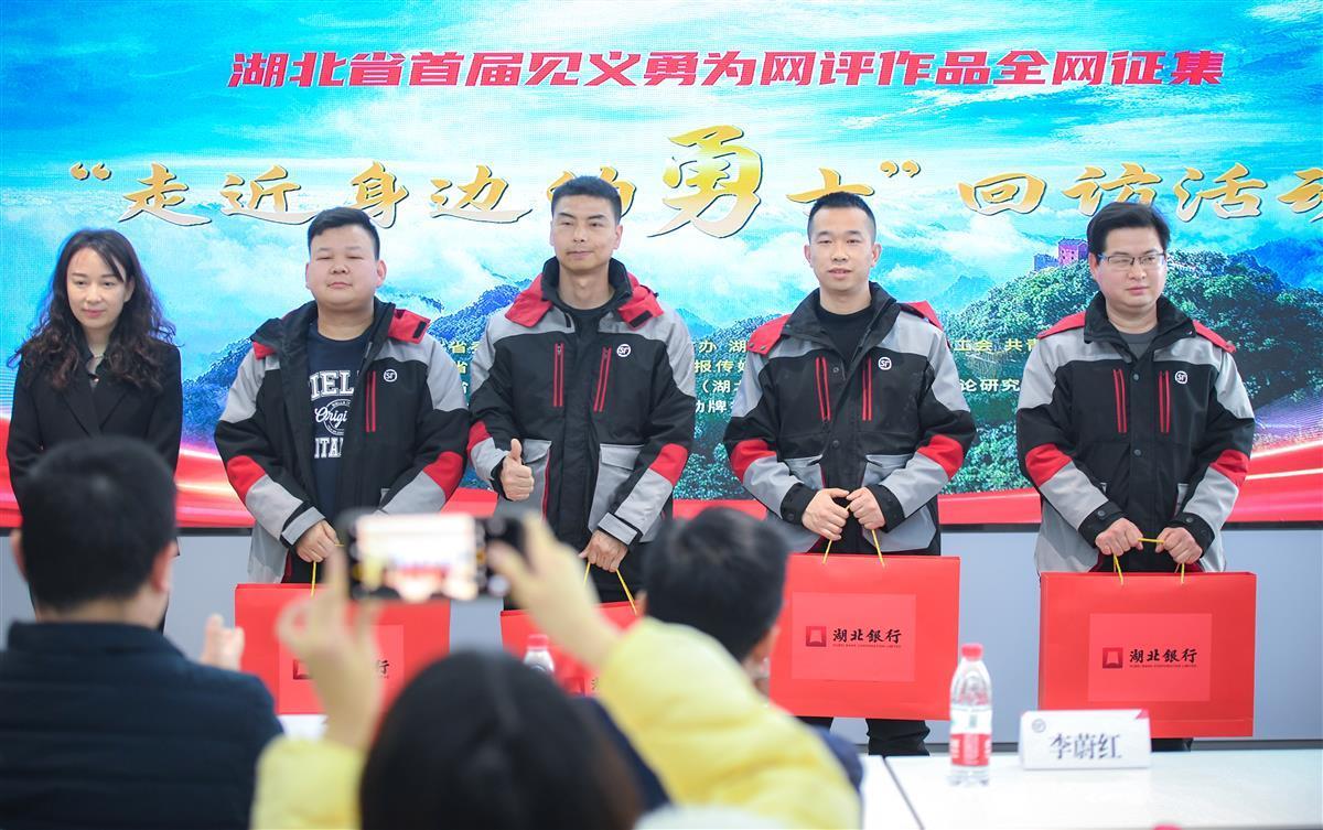 正义之光照亮英雄城，武汉见义勇为英模群星闪耀