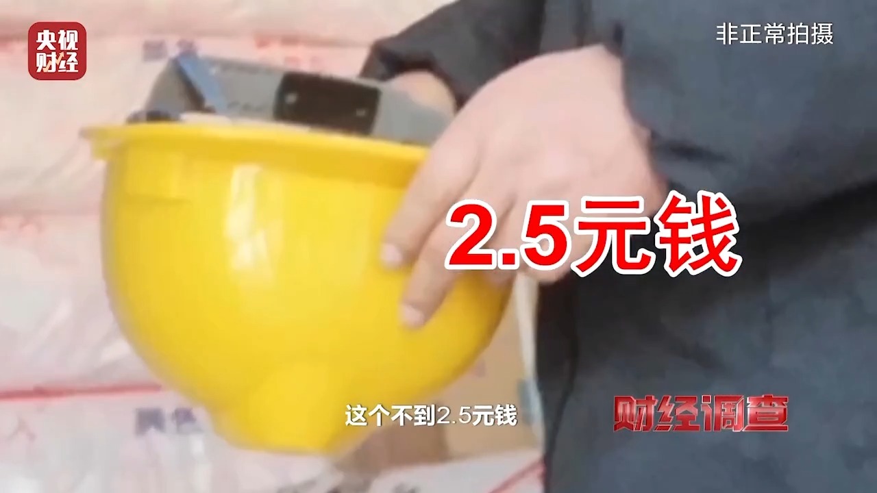 开云财经调查丨过期近20年还在卖 总台记者曝光安全帽乱象(图1)