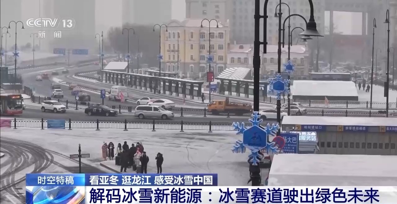 当冰雪遇到新能源汽车会带来怎样的挑战？