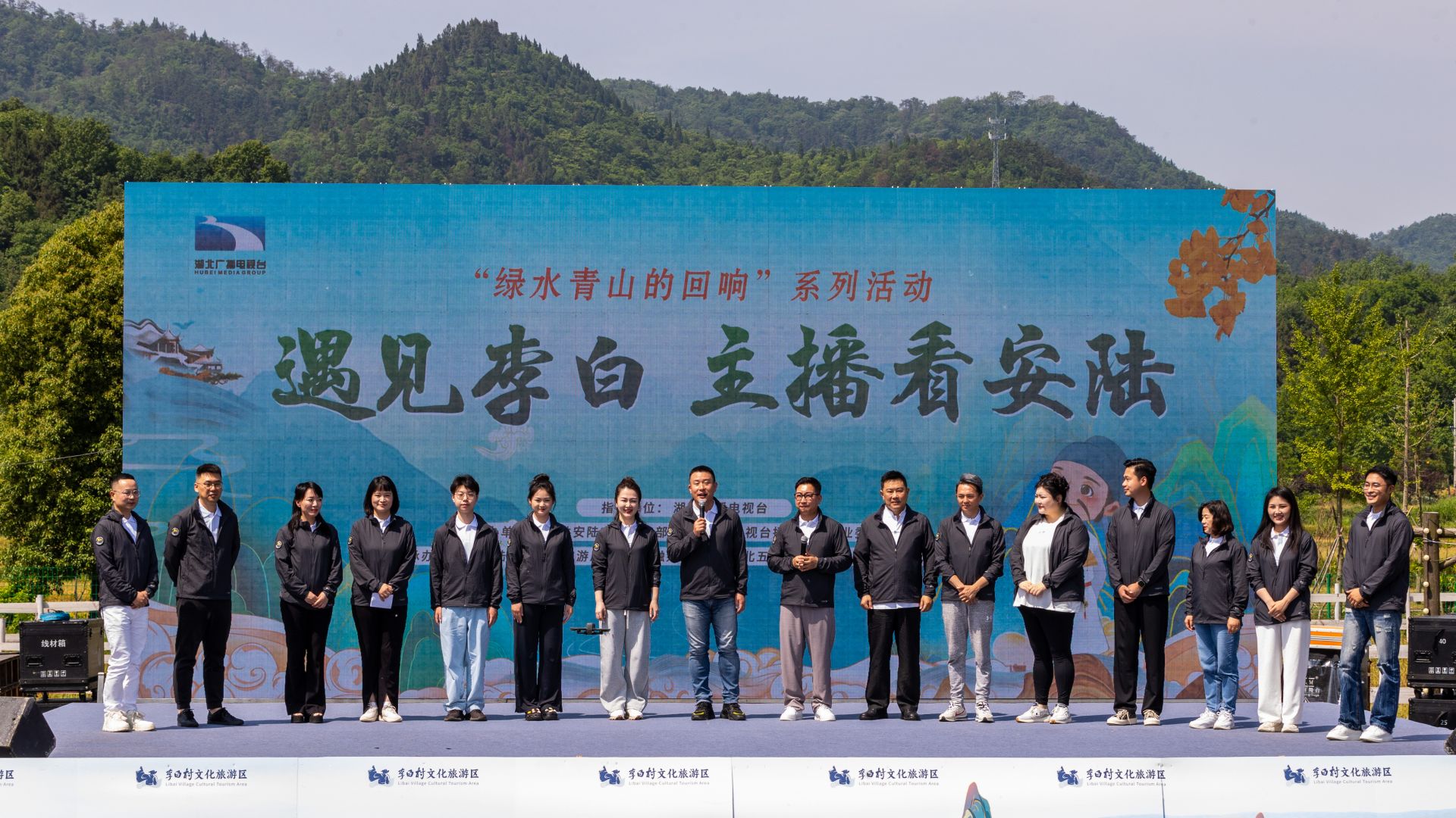 2024.5.8“遇见李白 主播看安陆”活动在李白村举行，江涛、阿哲等湖北广电播音主持亮相开幕式并表演才艺.jpg.jpg