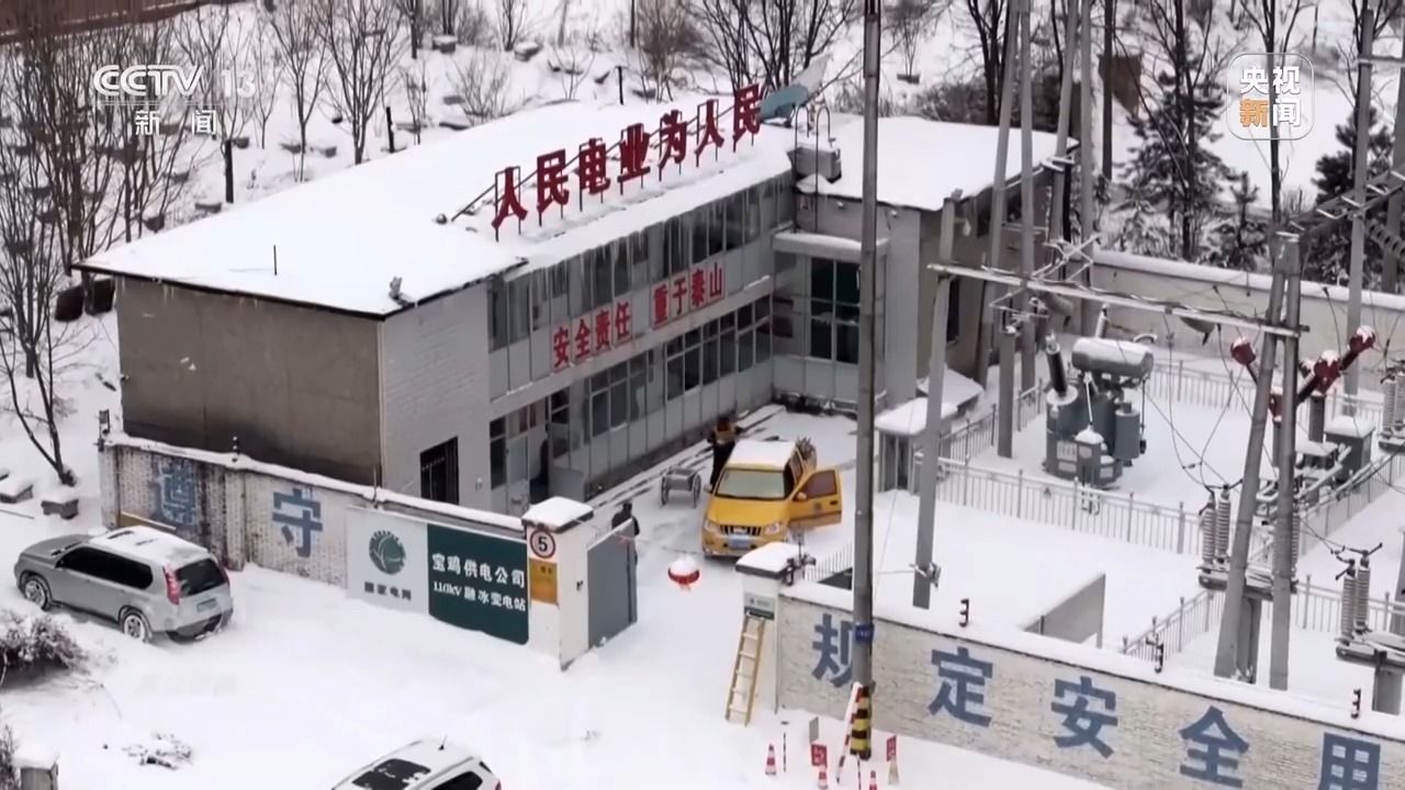 焦点访谈丨融化线路冰雪守护万家灯火背后是秦岭深处他们的坚守(图1)