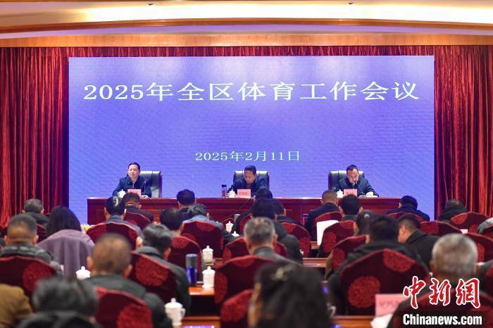 2024年西藏落实项目资金497亿元 加强群众健身场地建设(图1)