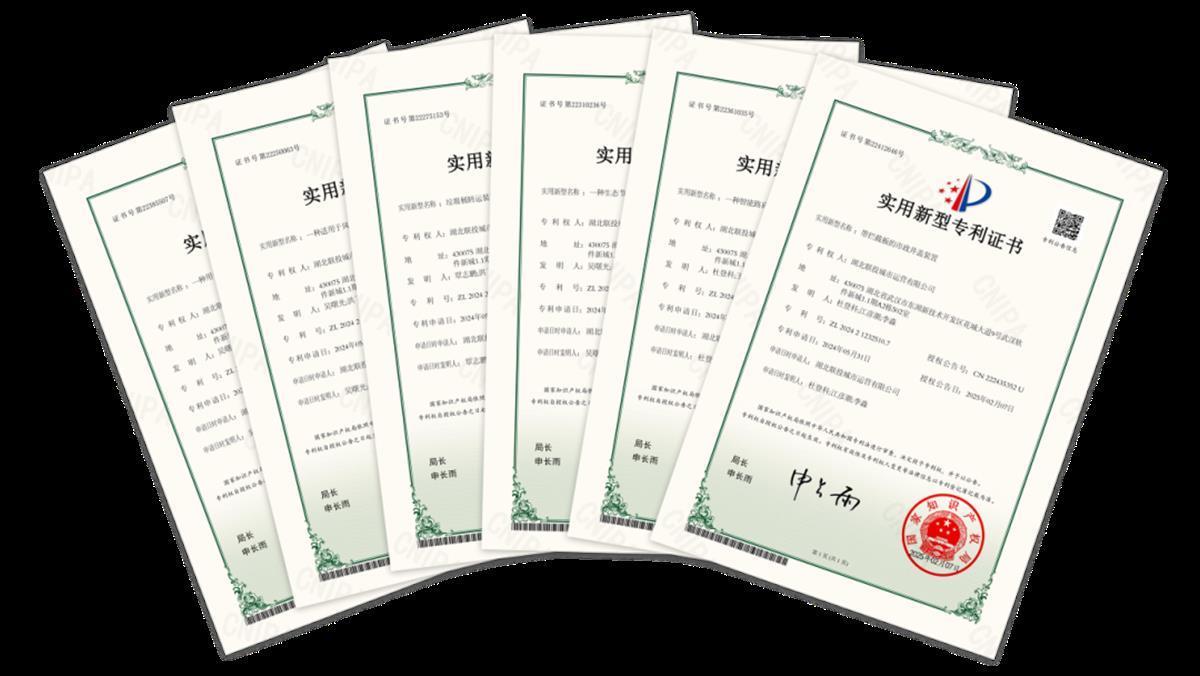 湖北联投城市运营欧博体育平台公司再获6项国家级专利(图1)