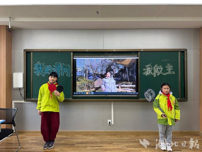 动起来笑起来 武汉中小学新学期上线“健康套餐”(图1)