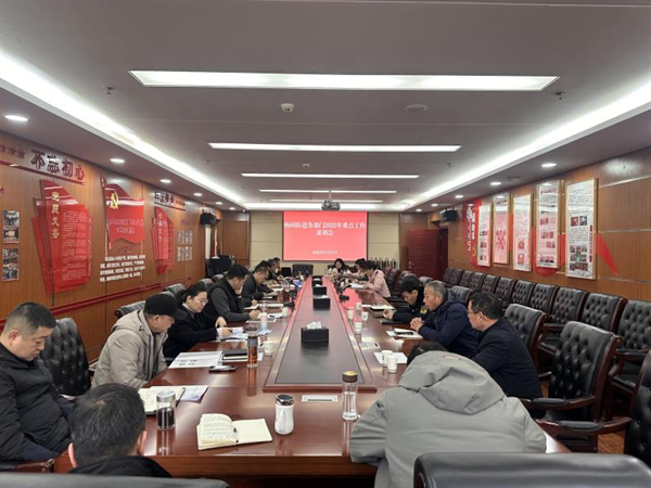 “支点”引领 “意识”铸魂——杨园街道召开2025年重点工作谋划会