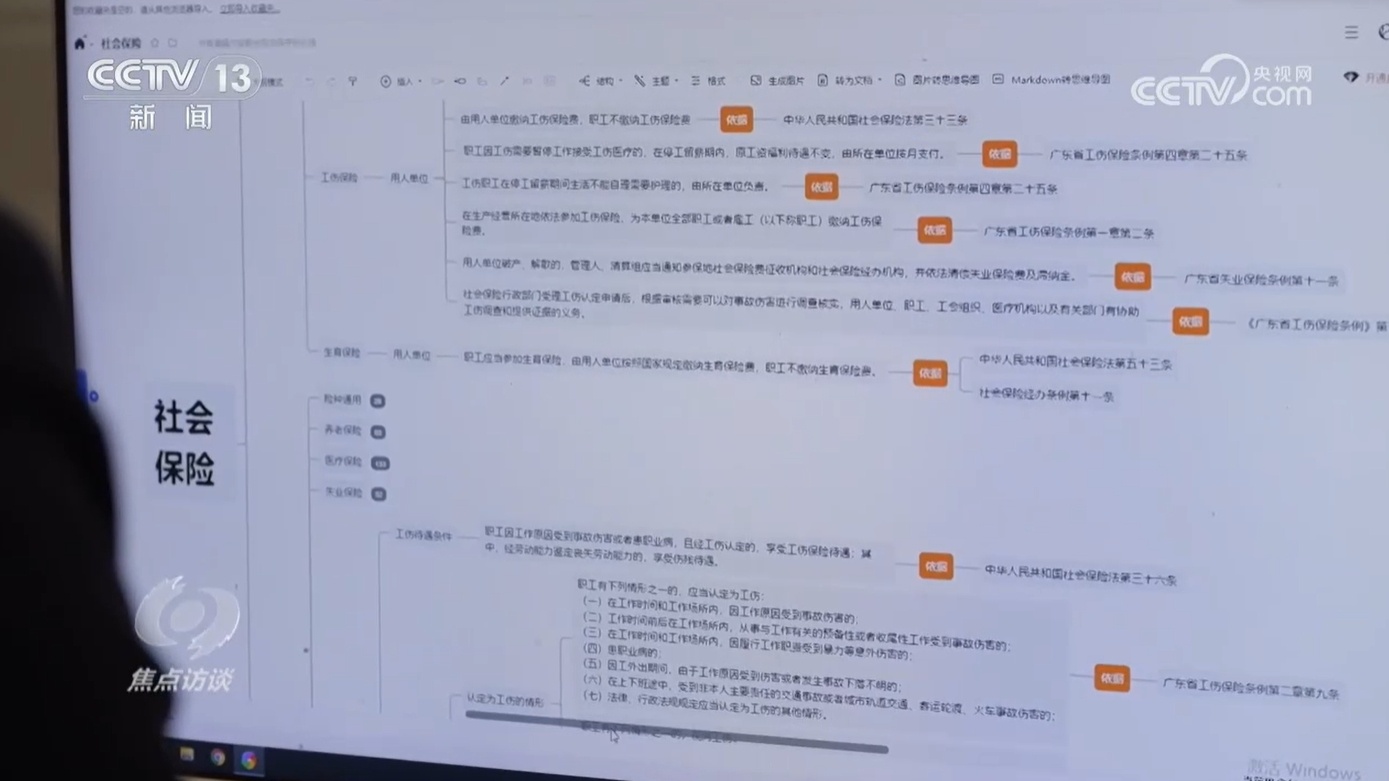 焦点访谈｜当政务服务遇到AI 一起看能为我们带来哪些便利！(图6)