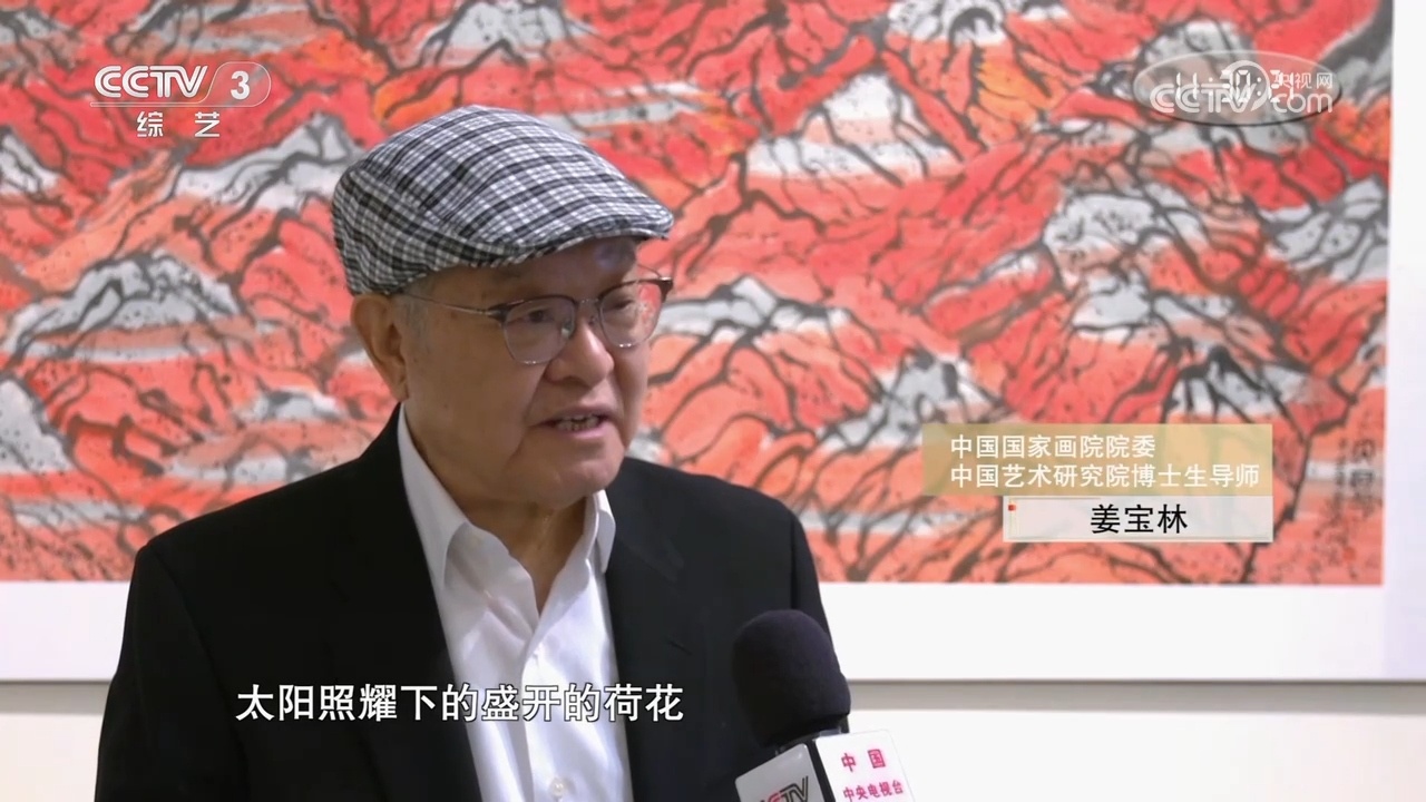 “既要文字 又要古代——姜宝林古代文字艺术研