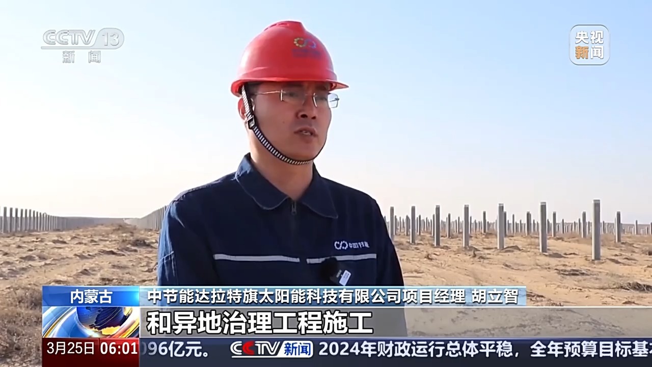 机器加稻草、光伏治沙 “三北”工程新建续建名