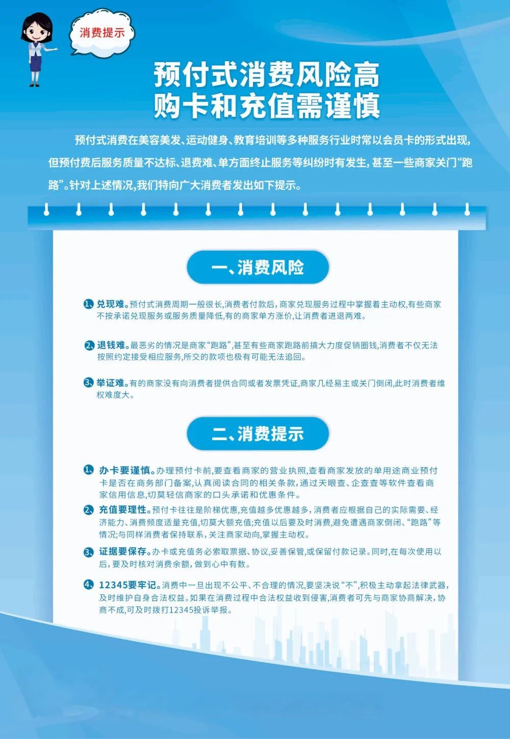 刚充完值店关了……(图3)