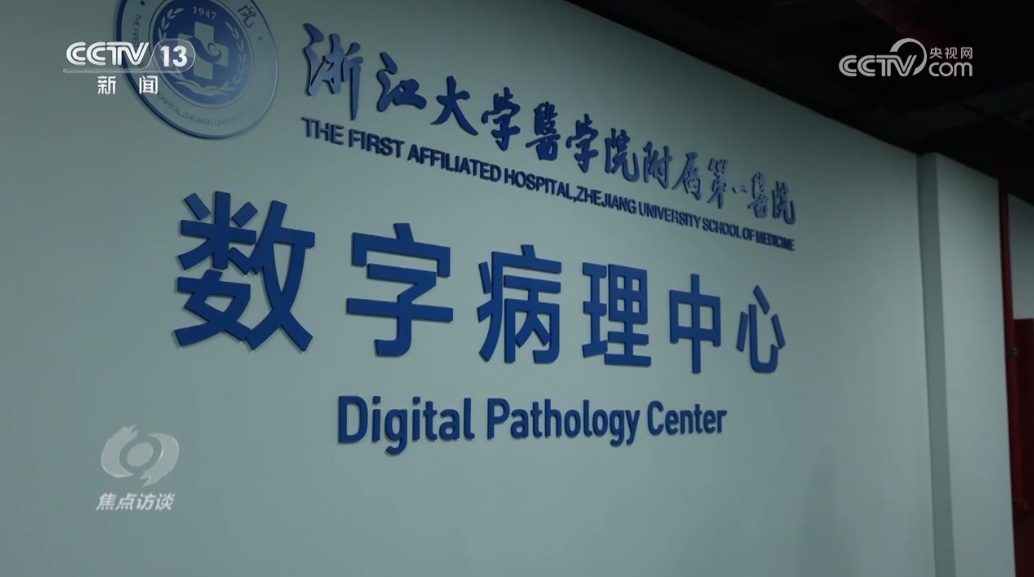 焦点访谈｜更快更准更智能 AI技术正掀起医疗变革泛亚电竞登录(图4)