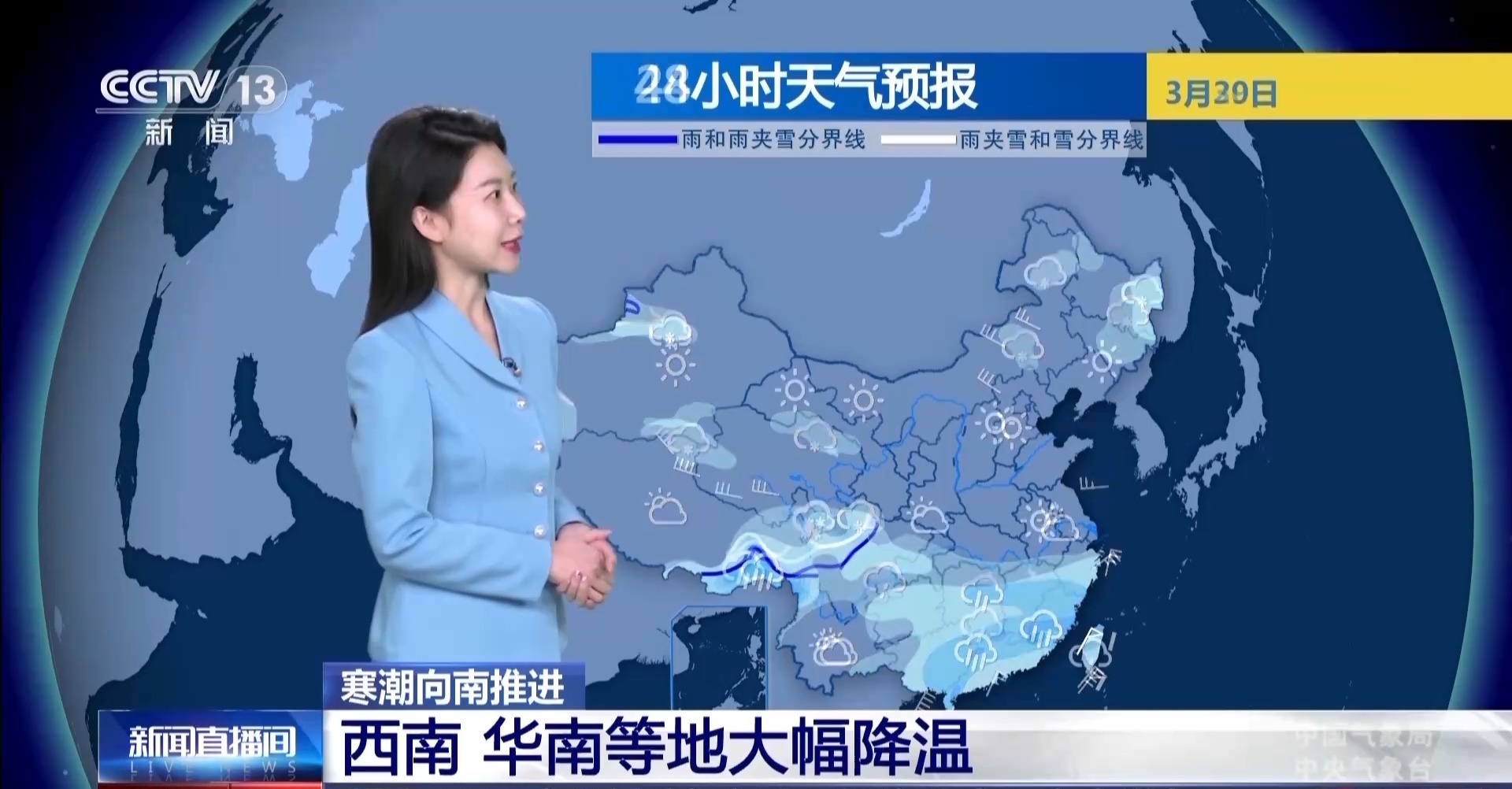 请注意，寒冷正在推动您