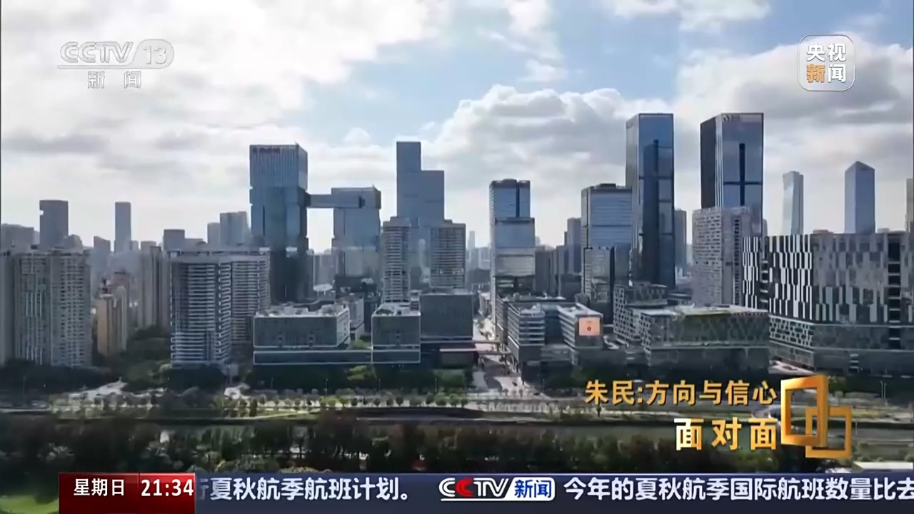 面对面丨中国的经济楼市股市怎么走？两个关键词：方向和信心(图2)